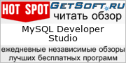    MySQL Developer Studio  GetSoft.ru